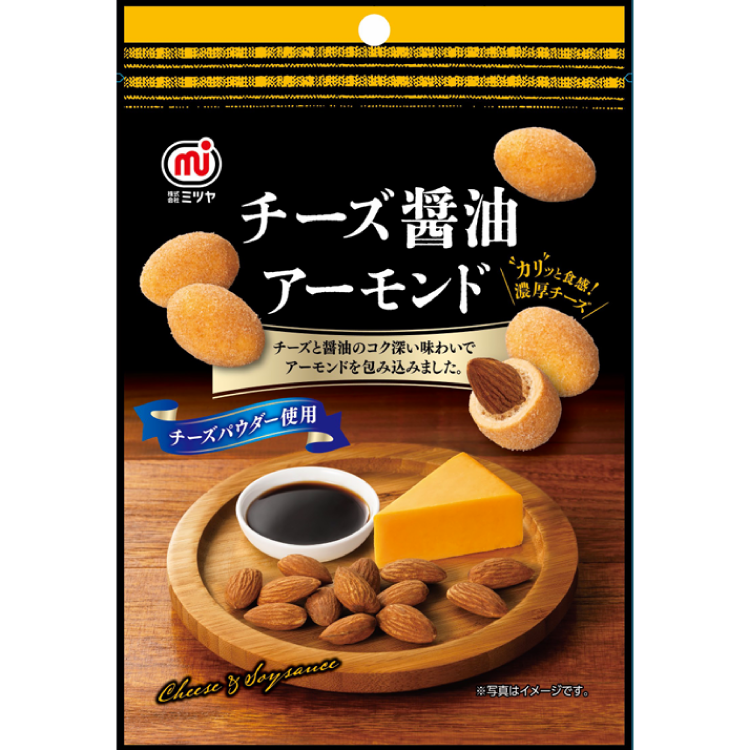 チーズ醤油アーモンド