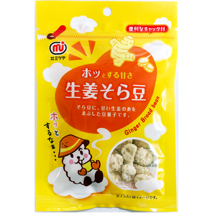 生姜そら豆